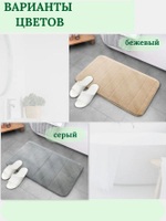 Коврик для ванной и туалета Коврик в ванную 50х80