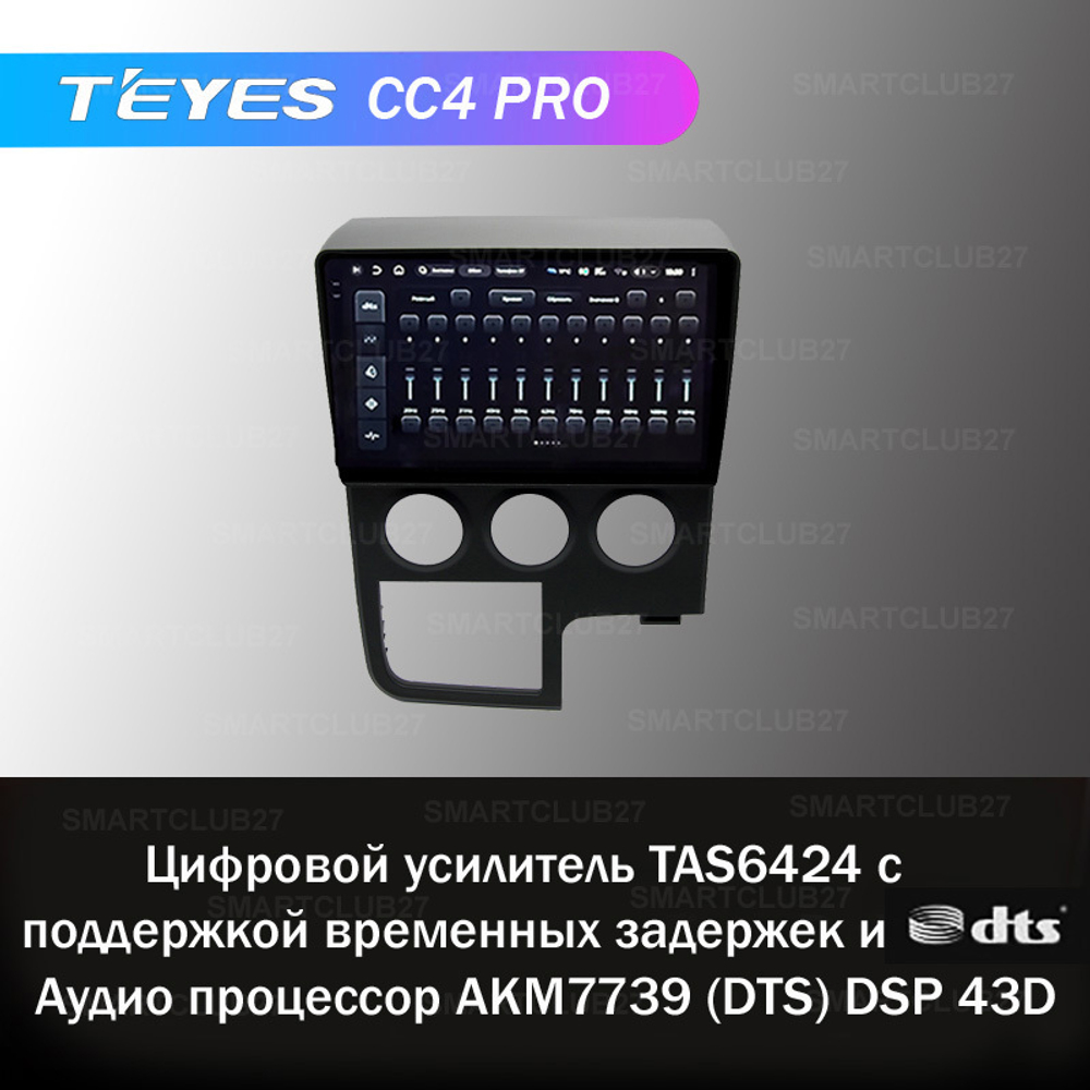 Teyes CC4 Pro 10,2"для Toyota Hiace 2019+