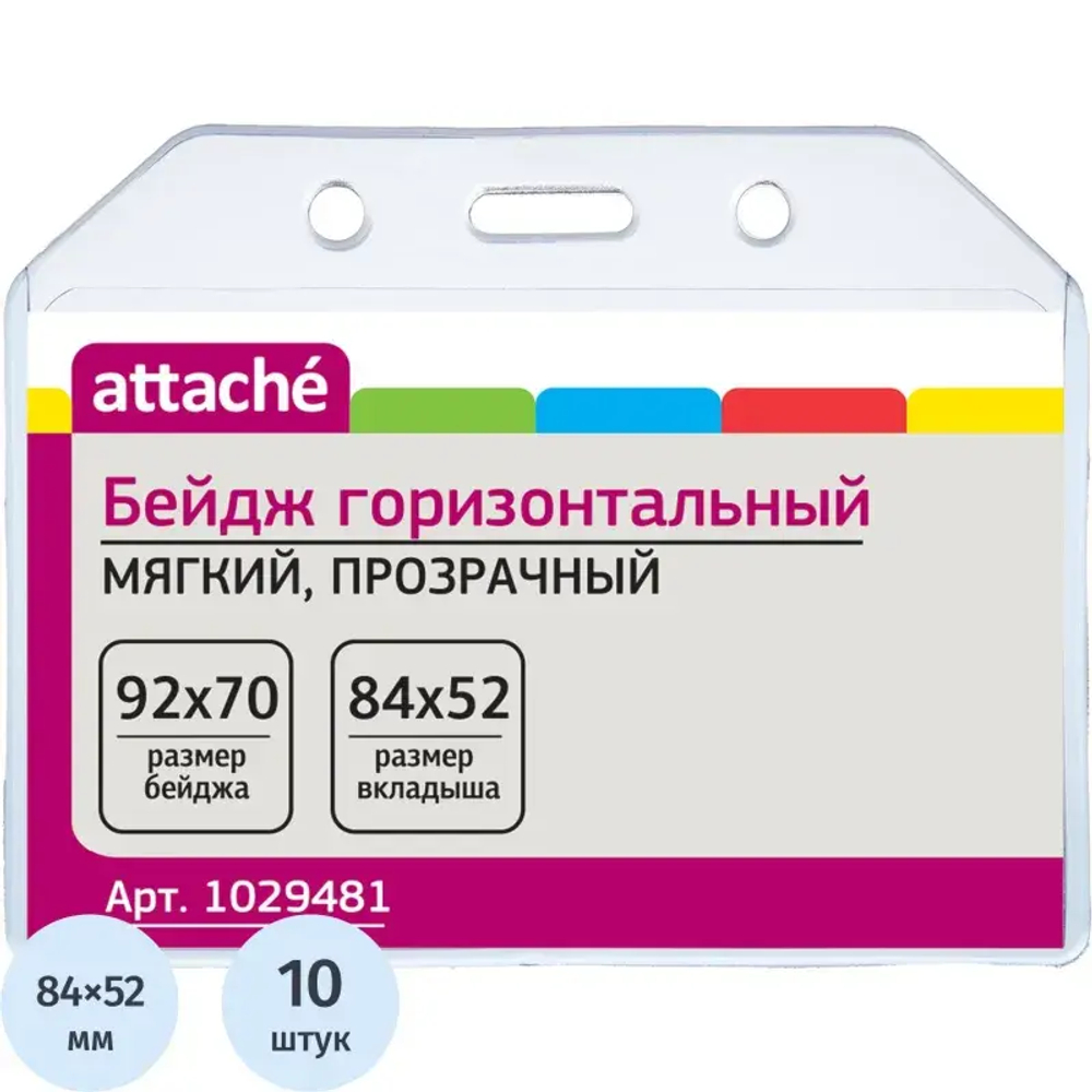 Бейджи на шнурке, рулетке