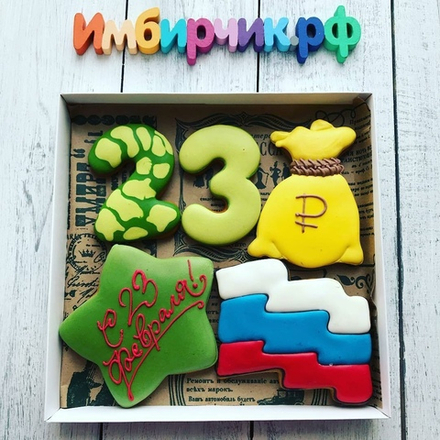 Имбирные пряники 23 февраля