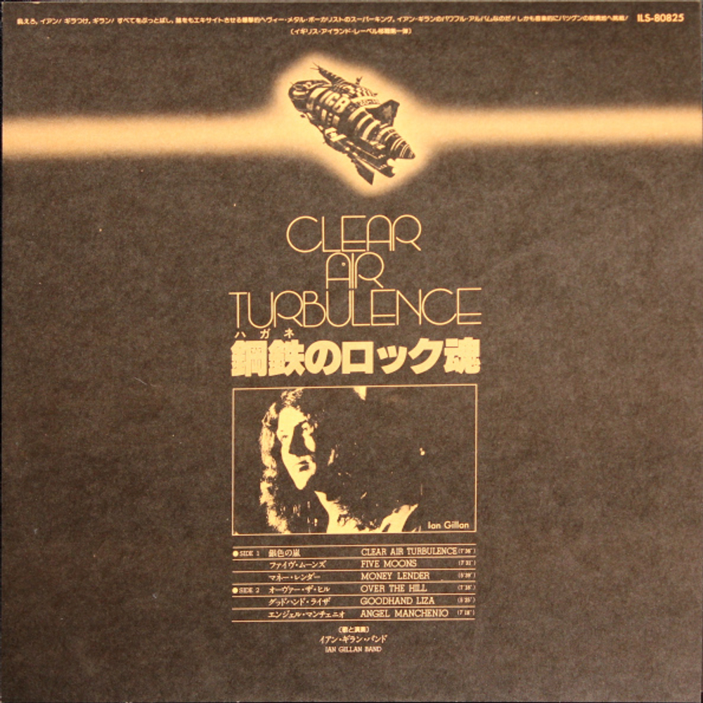 Ian Gillan Band / Clear Air Turbulence (LP)