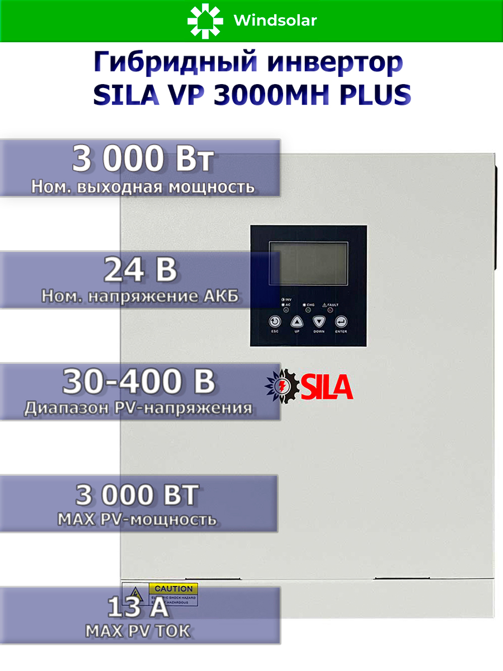 Гибридный инвертор SILA VP 3000MH Plus (3000W / 24V / PV 3kW 30-400V / MPPT 13A / WiFi )