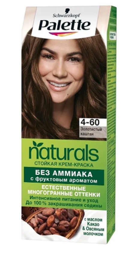 Palette NATURIA 4-60 Золотистый каштан
