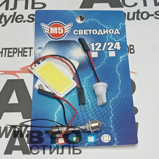 Светодиод 12V T11/Т10  42*22мм COB WHITE (Плата)  12п4222к к-т