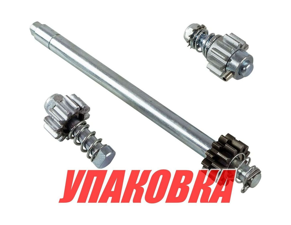 Шестерни малые, autoTRAC BigWater 45 (упаковка из 8 шт.)
