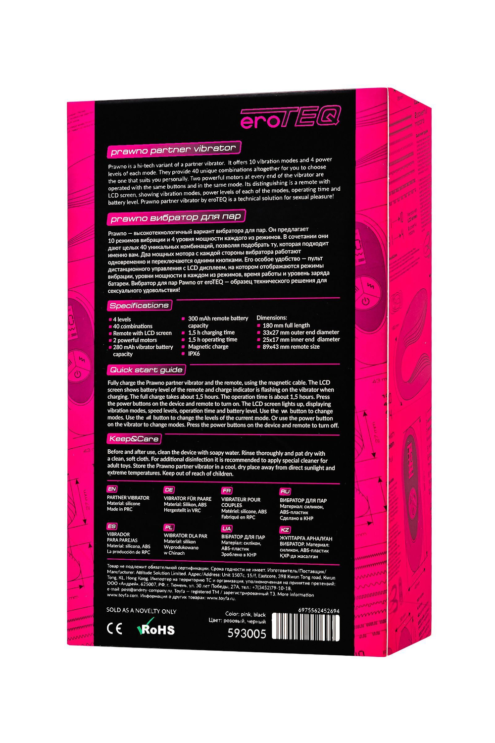 Розовый вибратор для пар Prawno с пультом ДУ (Цвет: розовый)