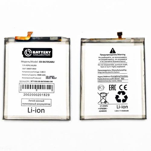 Аккумулятор для Samsung Galaxy A70 (A705F) EB-BA705ABU - Премиум