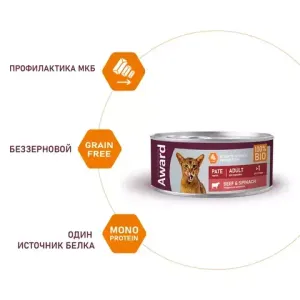 Влажный корм AWARD для взрослых кошек, паштет из говядины со шпинатом