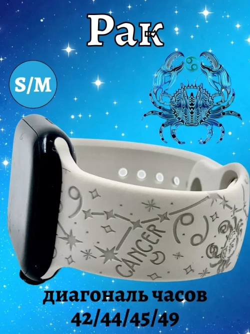 Ремешок для Apple watch 42 44 45 49 мм силиконовый браслет