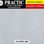 Practic A007-25 1.06*25м