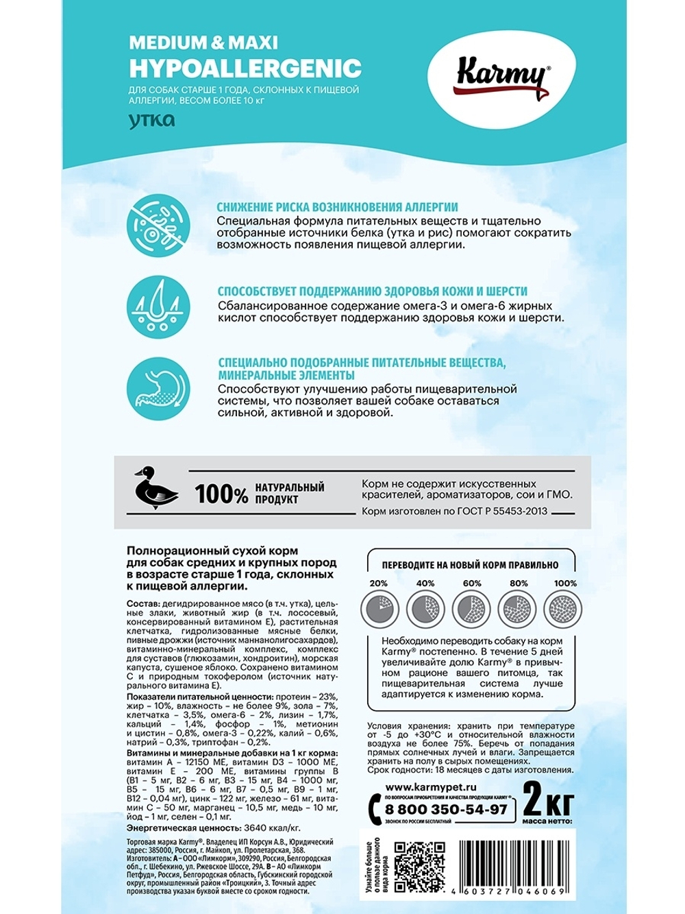 Сухой корм Karmy Medium & Maxi  Hypoallergenic для собак средних и крупных пород, ягненок, 2 кг