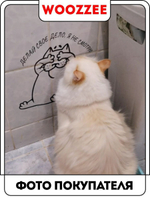 Наклейка декоративная А3 "Я не смотрю"