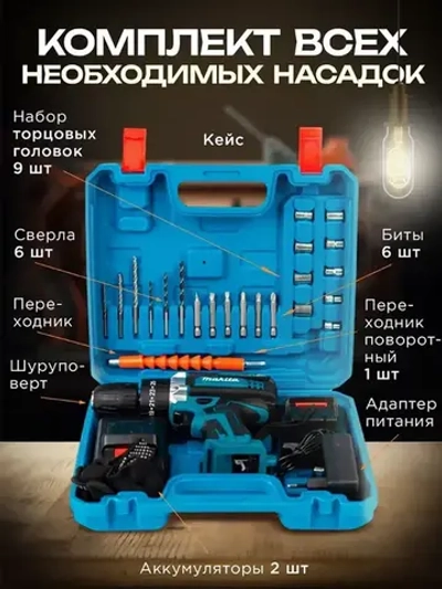 Дрель-шуруповерт, 21 В, 42 Нм, 2 АКБ