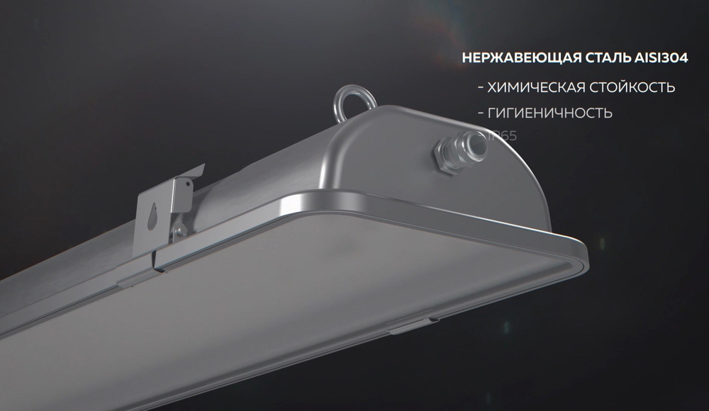 Светильник LED ДСП Axium 1300х210х90мм 50Вт 4000K рассеиватель закаленное стекло VARTON