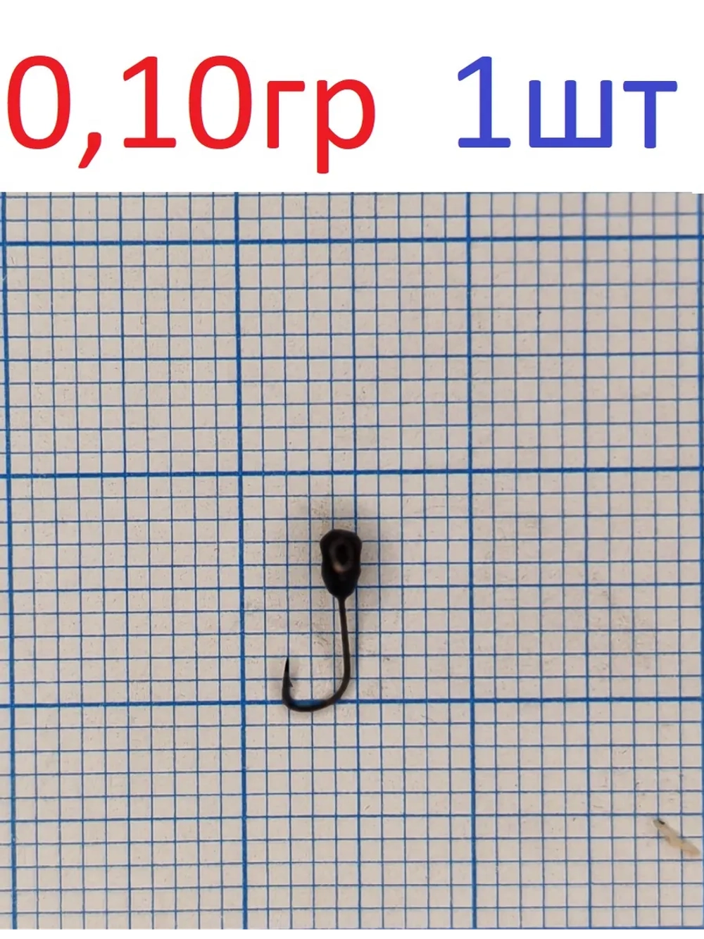 Мормышка вольфрамовая Капля с отверстием