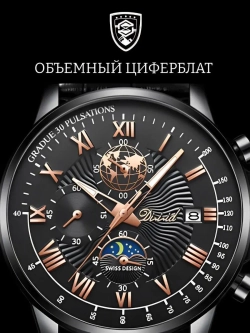 Часы наручные кварцевые POEDAGAR на кожаном ремешке, черный W9022160-05