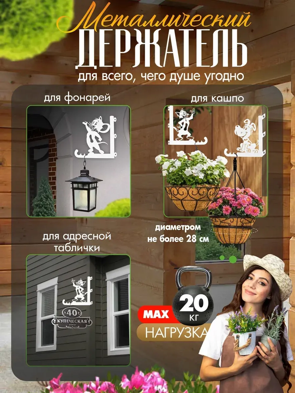 Кронштейны для кашпо Весёлая компания-3 шт белый