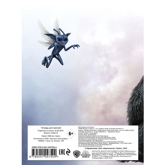 Э.Тетр48.Нюхль(А5,УФ-лак,накидки)