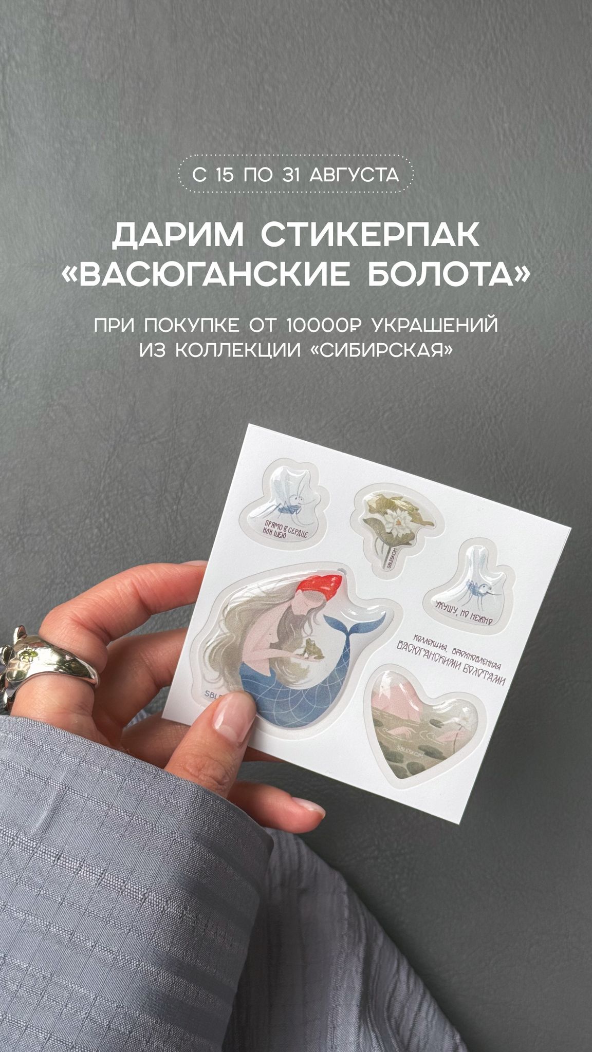 за покупками 