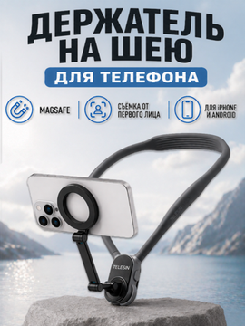 Держатель для телефона на шею MagSafe Telesin, магнитный держатель для iPhone и Android, крепление для съемки от первого лица