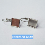 Швензы сталь, французский замок, под вклейку, для квадрата 10мм с плоским основанием