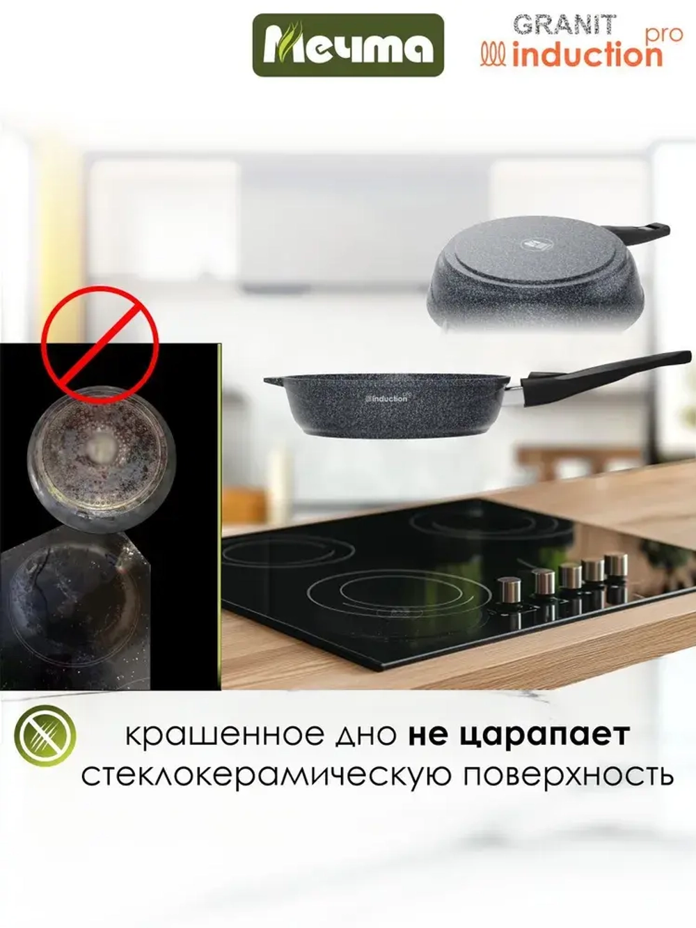 Сковорода индукционная "Мечта" Гранит со съемной ручкой от 22 см до 28 см