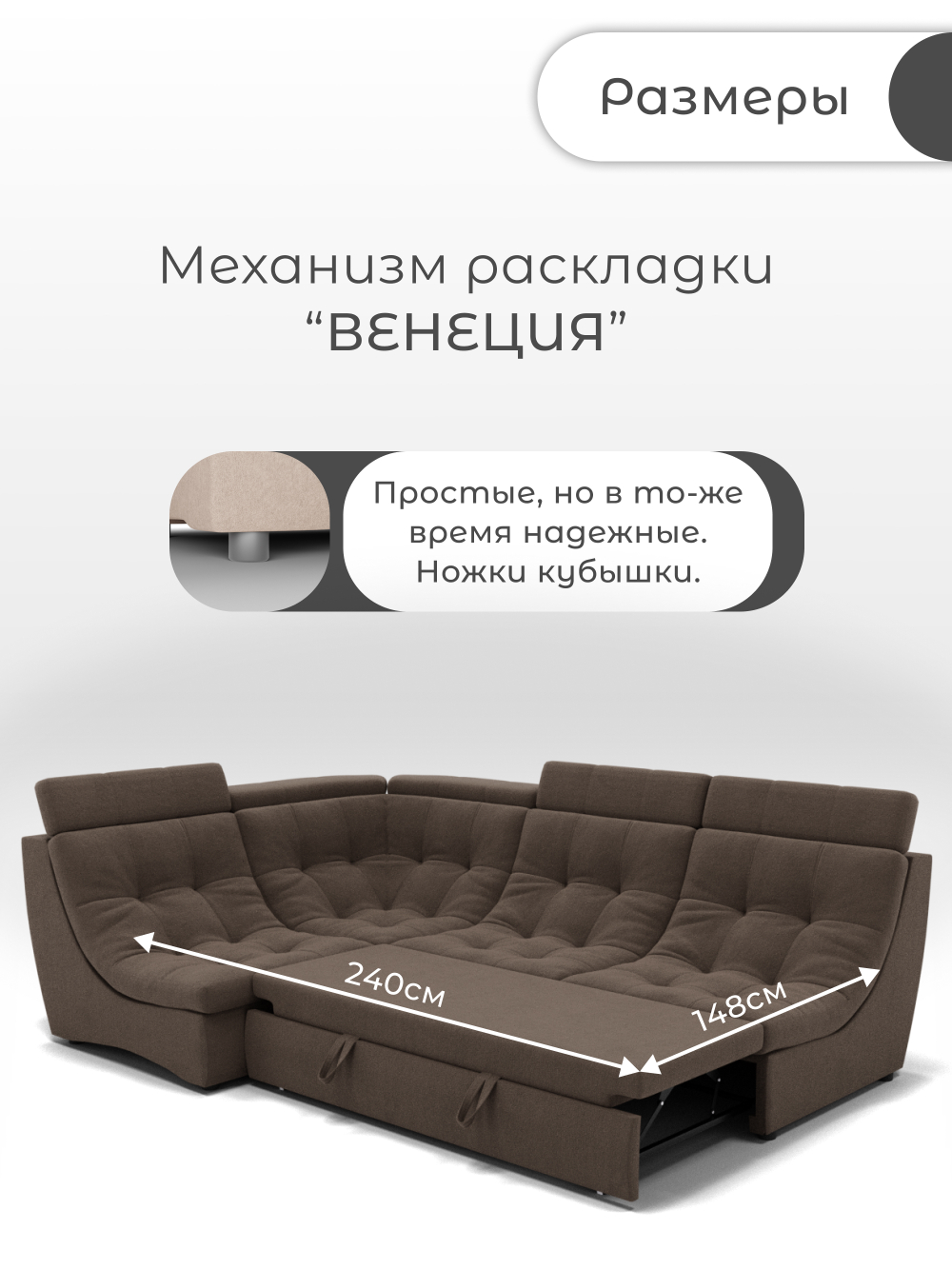 Модульный Монако-3