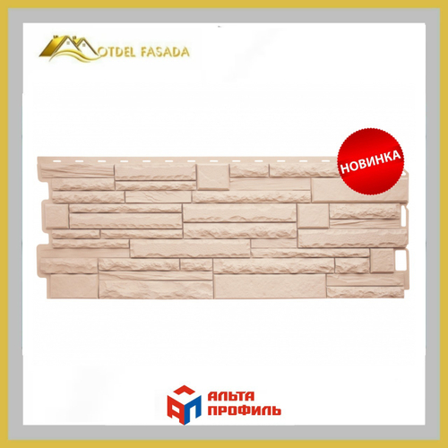 Фасадная панель Альта-Профиль Камень Скалистый ЭКО  Кремовый 1100*430мм 0,47м2