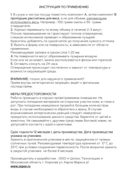 Эпоксидная смола густая