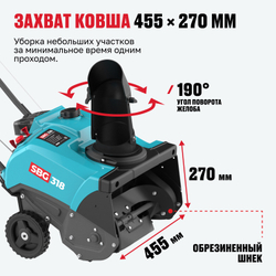 Бензиновая снегоуборочная машина ALTECO SBG 318