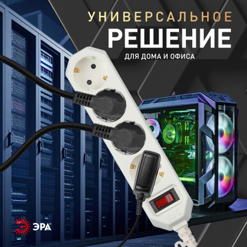 Сетевой фильтр ЭРА USF-M-4es-1.5m-W с защитой (термо) с заземлением с выключателем 4 розетки 1,5м 10А белый