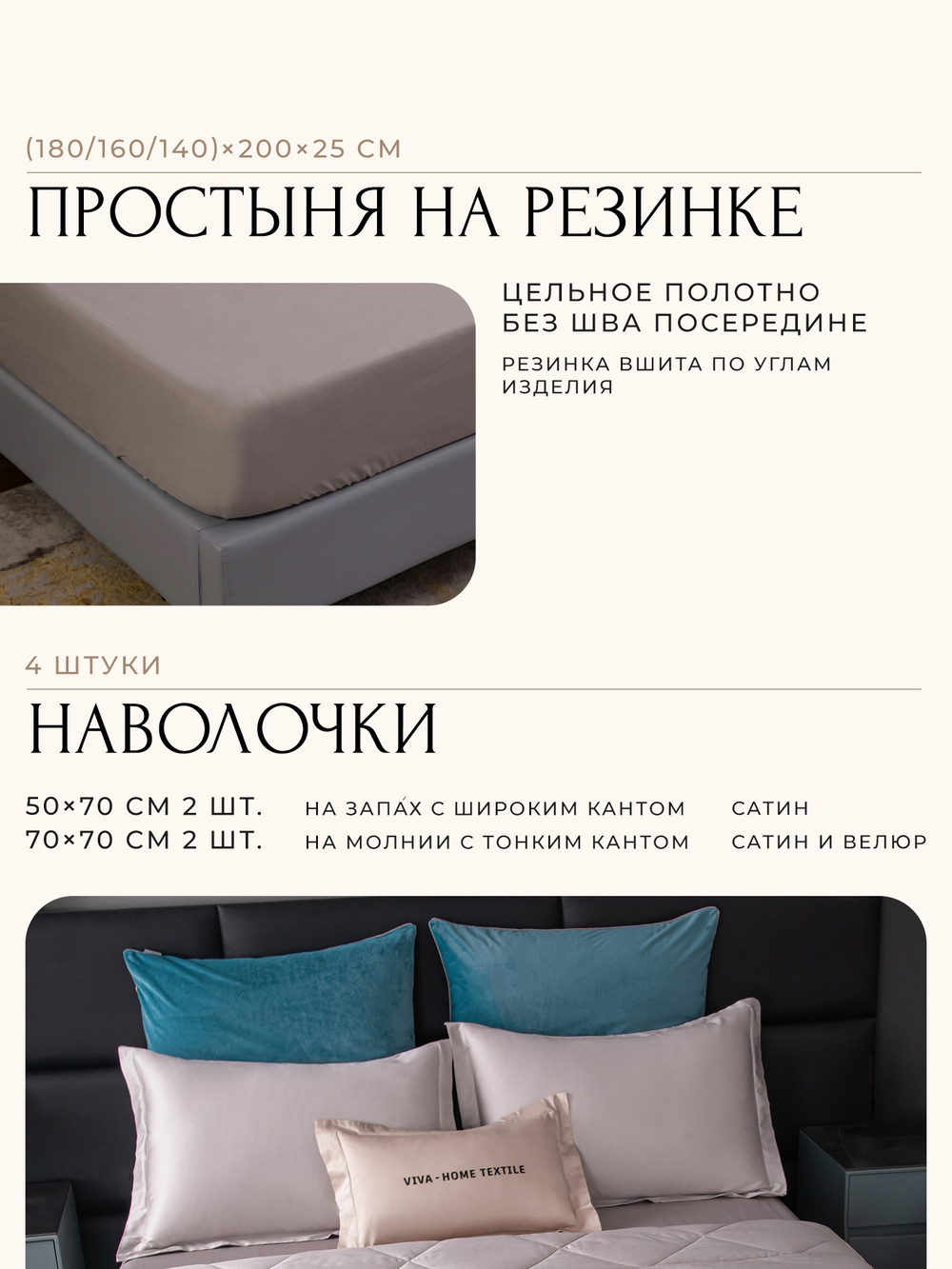 КПБ на резинке Сатин Velvet Premium с Одеялом VPR008, Евро, 4 наволочки, простынь 140*200*25
