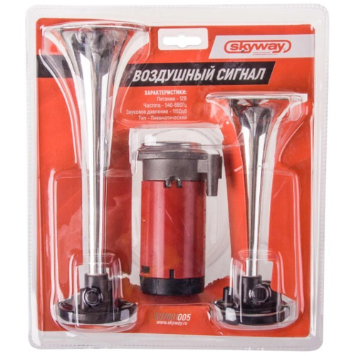 Сигнал звуковой воздуш. 2 рожковый 12V L=160/220 мм (SKYWAY)