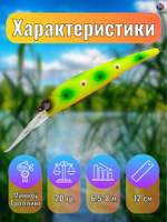 Воблер TsuYoki SOLOIST 120F E053