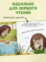 Книжки-картинки (мягкая обложка). Ёжик и солнечное лето