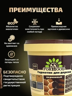 FORWOOD Герметик для дерева сосна 1,3 кг