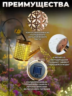 Светильник уличный на солнечной батарее Лейка