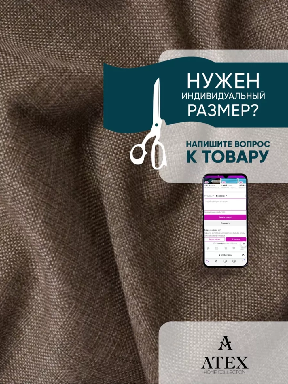 Ткань мебельная Рогожка отрез 150х140 см, обивочная ткань