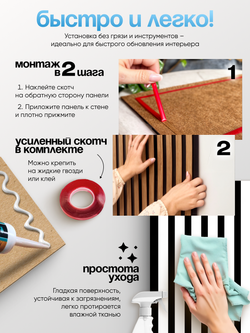 Декоративные самоклеящиеся панели для стен 3д рейки, Белые на черном