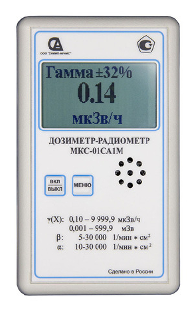 Дозиметр МКС-01СА1М (базовая модель)