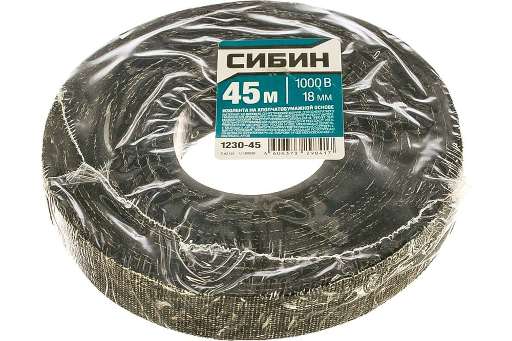 Х/Б изолента СИБИН ширина 45м 18мм 1000 В черная 1230-45