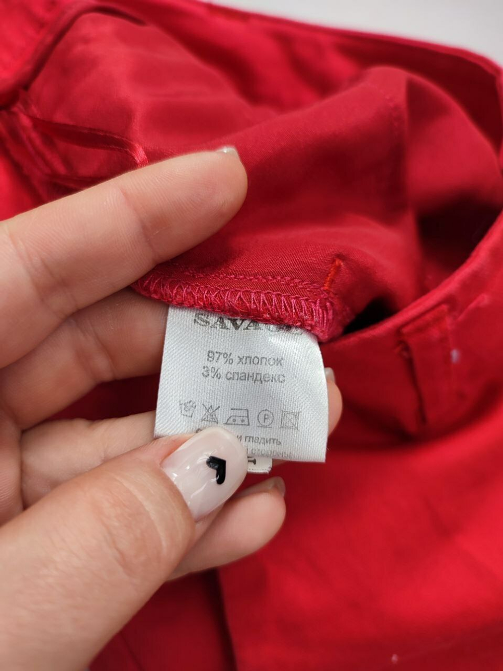 Брюки Savage яркие 46 размер