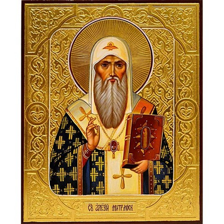 Святой Алексий Митрополит Московский. Рукописная икона.