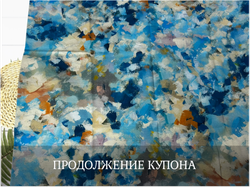 Кулирка купон ВОЗДУШНЫЙ ШАР ш. 180