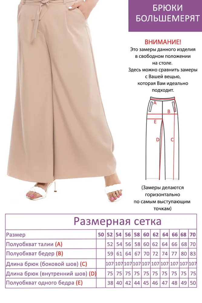 Костюм 3966 Fabrika