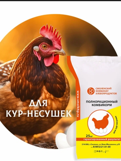 Комбикорм ПК - 3 для молодняка кур-несушек полнорационный от 7 до 14 недель, рост.