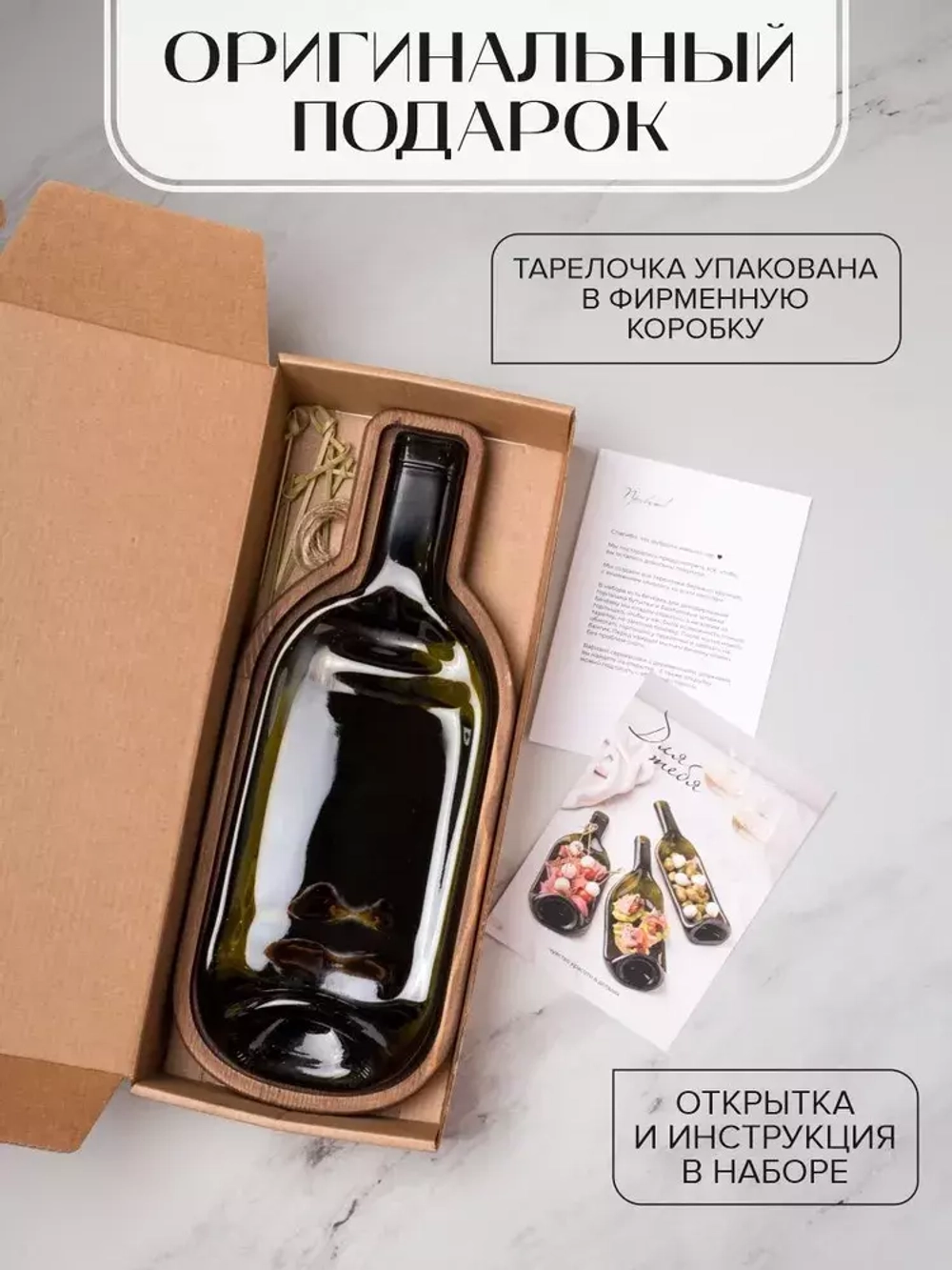 Набор «плоская тарелка с деревянной менажницей»