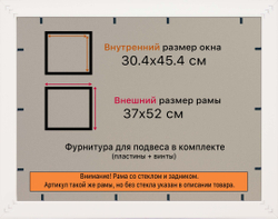 Рамка 30x45 для постера и фотографий