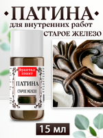 Патина «Старое железо» 15 мл