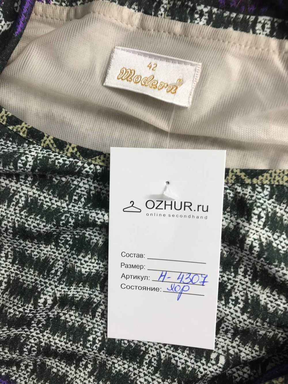 Платье Modern в винтажном стиле, маркировка 42, визуально 44/46 размер